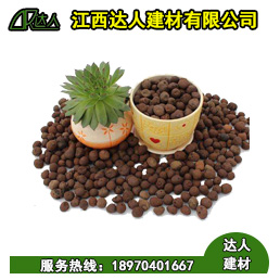 什么是花卉園林陶粒？